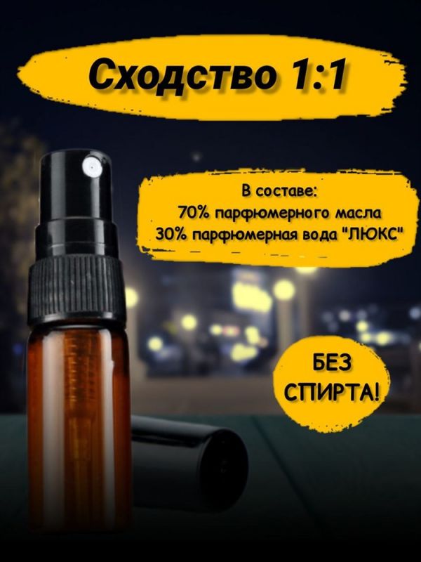 Ambre Narguile perfume oil spray Hermessence (6 ml)